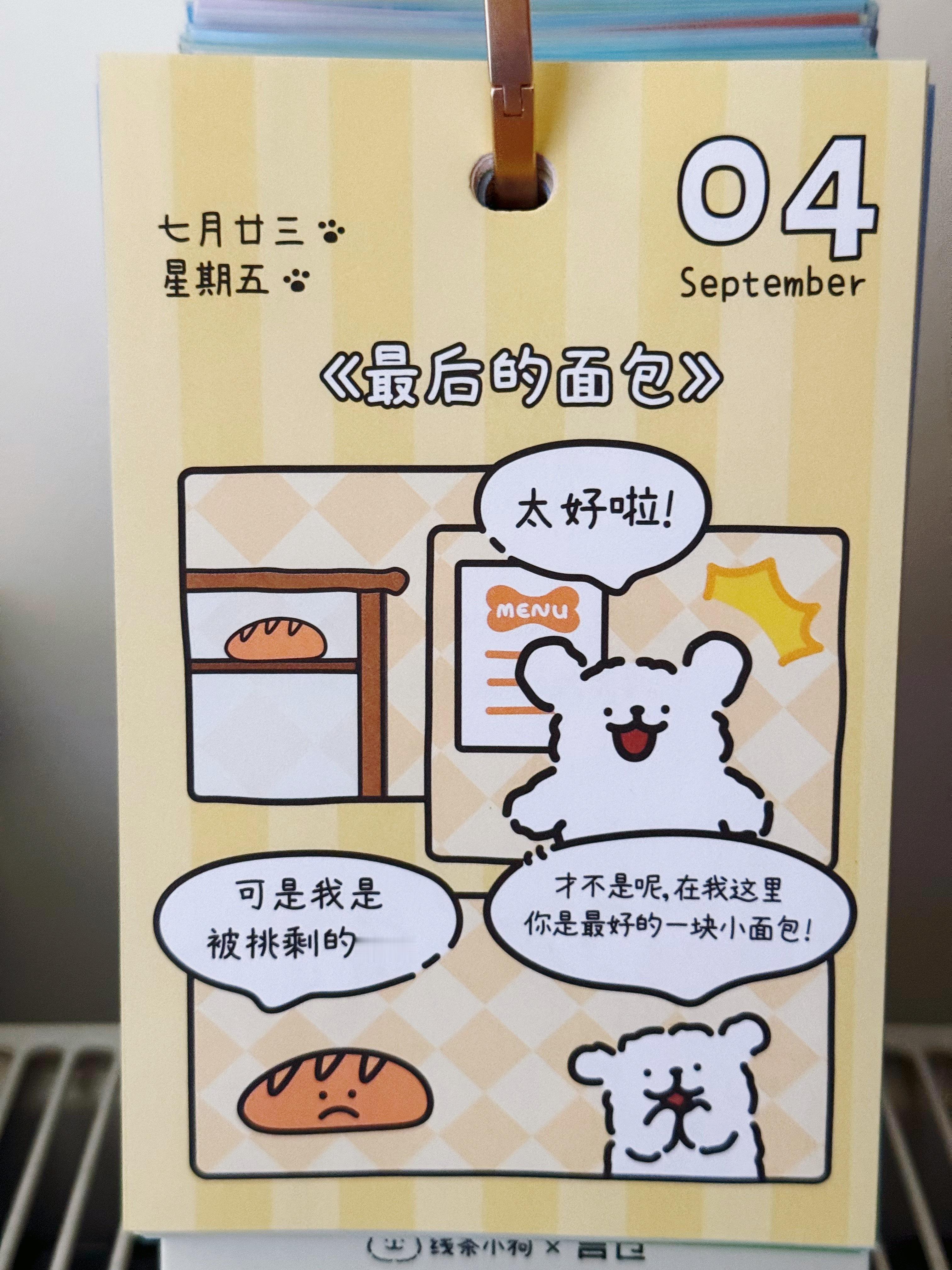 上午好 ​​​