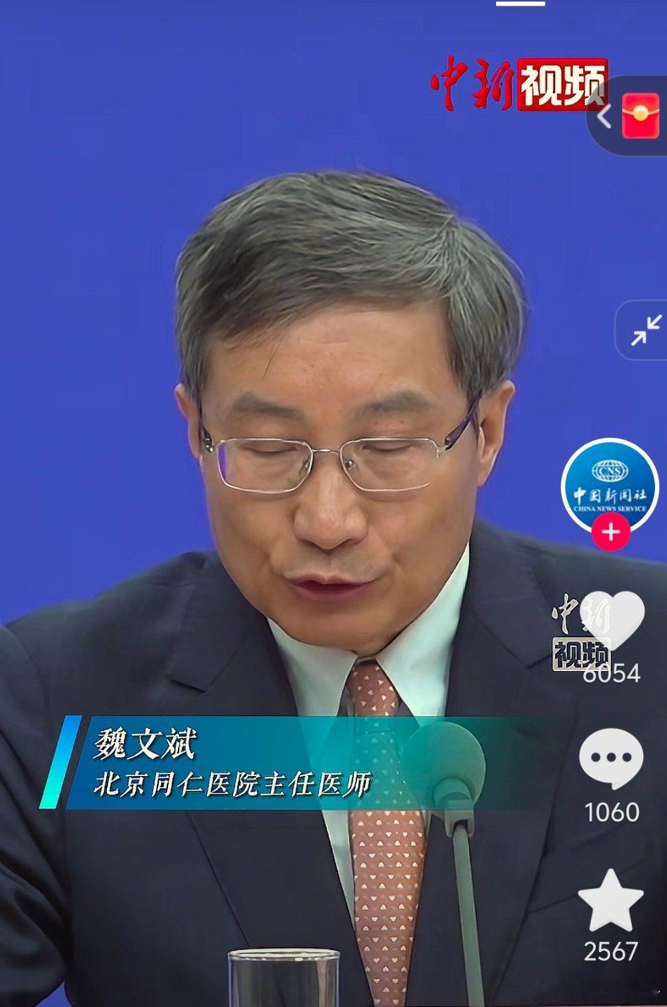 的确，毕竟专家都戴着眼镜热点观点 ​​​