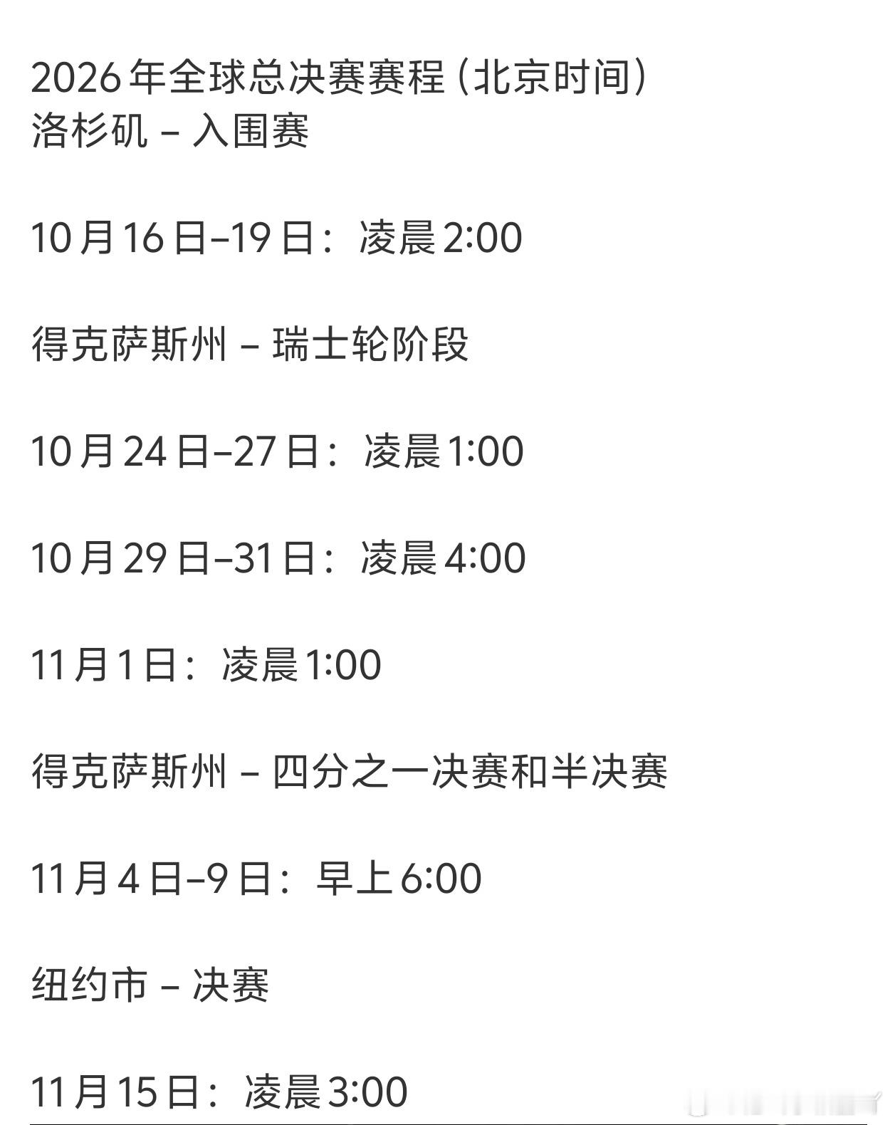 T1[超话] 这时间也是要命！！！ ​​​