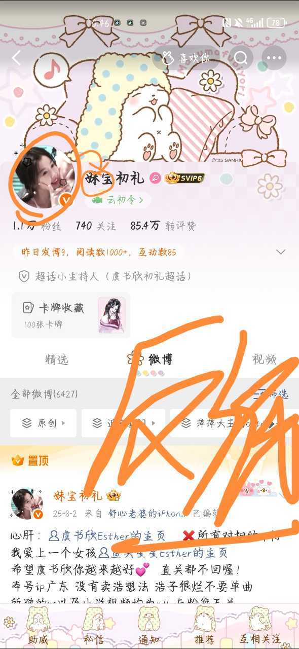 得到了两个欧尼的签名[手指比心]不要太羡慕我谢谢 ​​​