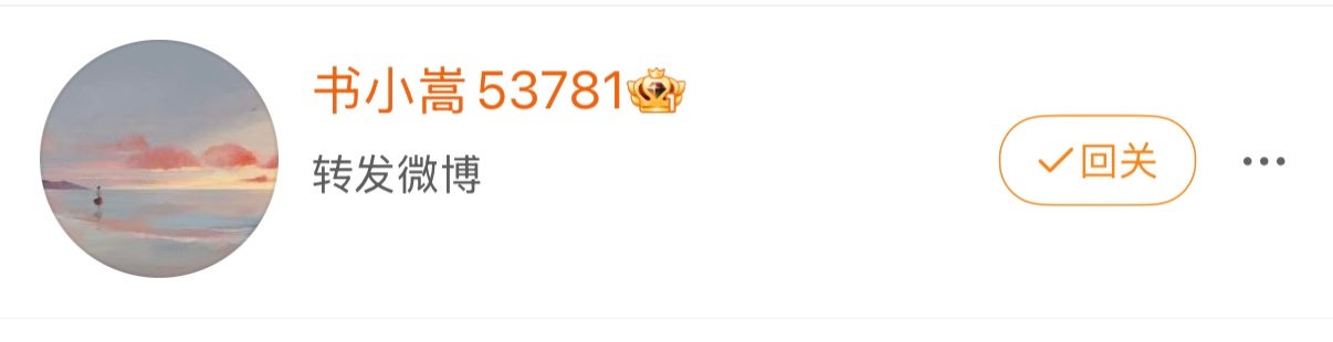 窝不行了，这个被我挂了两次的黑子很多人都眼熟了吧。昨天我劝他说关注我算了，还能当