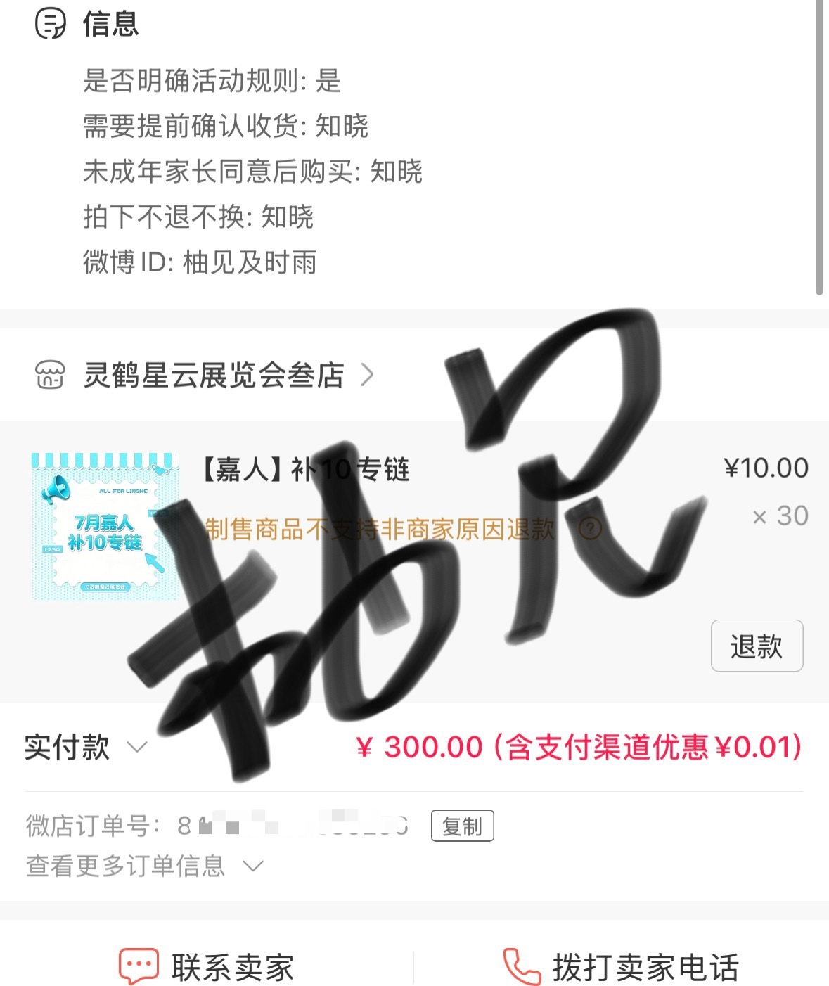 买了拆卡的去补10元哦张凌赫  专栏 · 五大支持