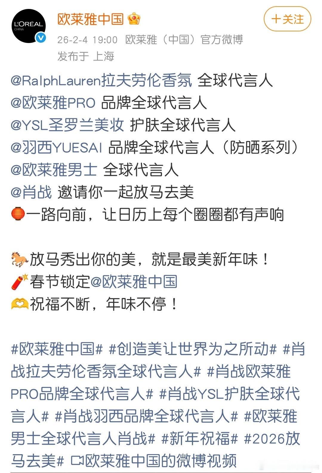 肖战带你见识一下什么叫集团严选代言人