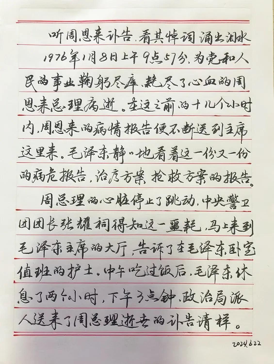 练字学习
练字不是很好的业余爱好吗？

看一个游客跟帖评论一楼主：
游客：五十多