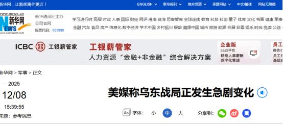 定啦！北约决定出兵乌克兰，要求俄进行战争赔偿，特朗普信心满满！
 
最近俄乌战场