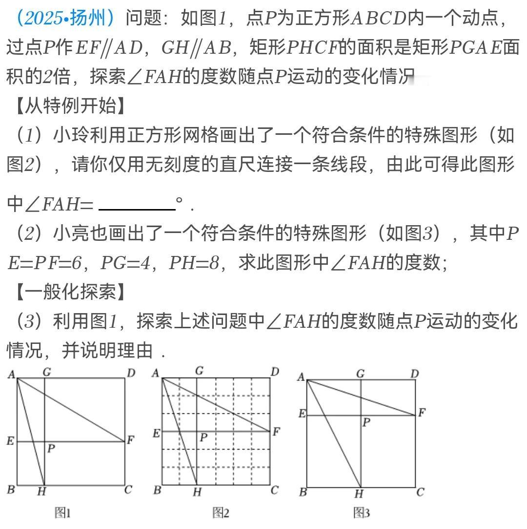 2025全国各省市中考数学压轴题好题集「第二季」中考数学探讨＃ 强哥数学