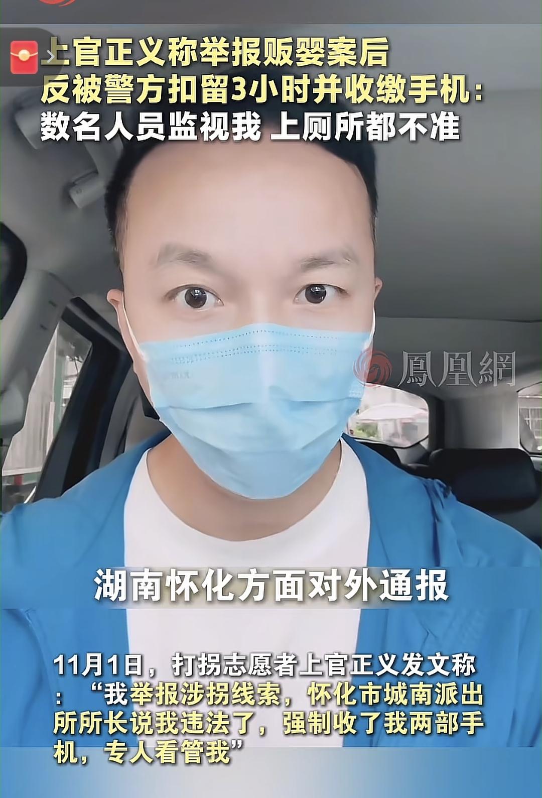 全国人民都在看着湖南怀化！！！
上官正义卧底数日掌握了fan卖婴儿团伙线索，向怀