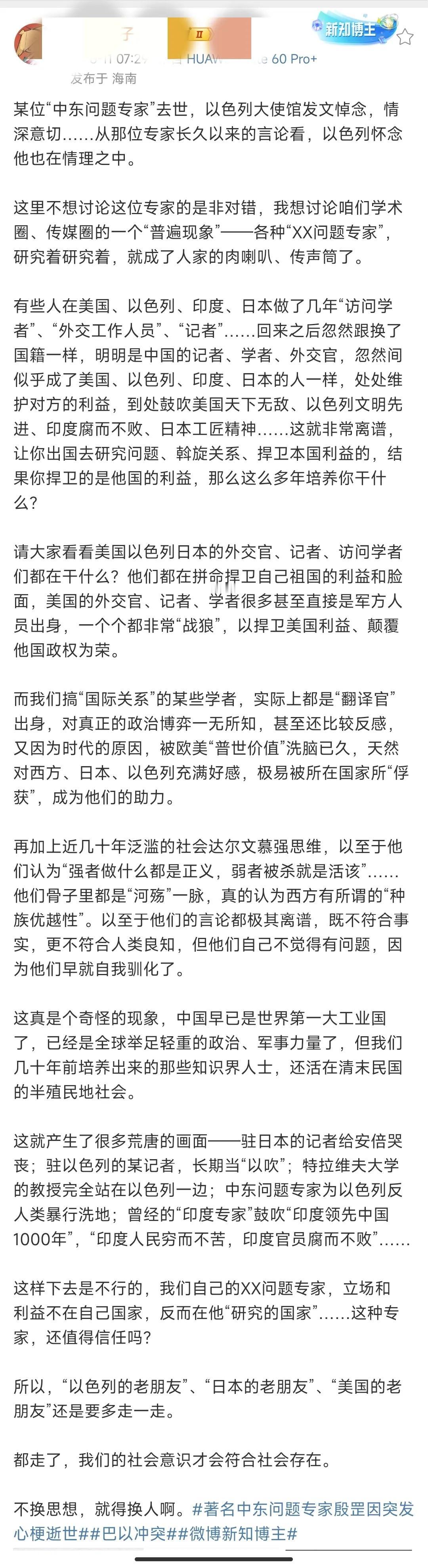 公知是怎样炼成的？

这篇博文真是一针见血，读后让人拍案叫绝！

长期以来，国内