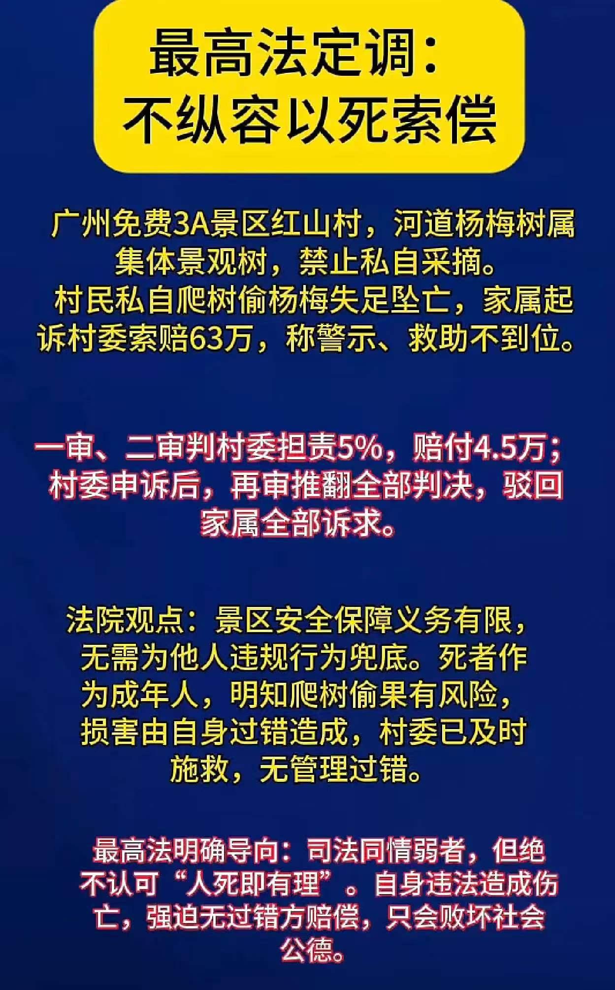 9年的老䅁终于尘埃落定，坚决支持法院公平公正判决：正常的成年人，完全具备完整行事