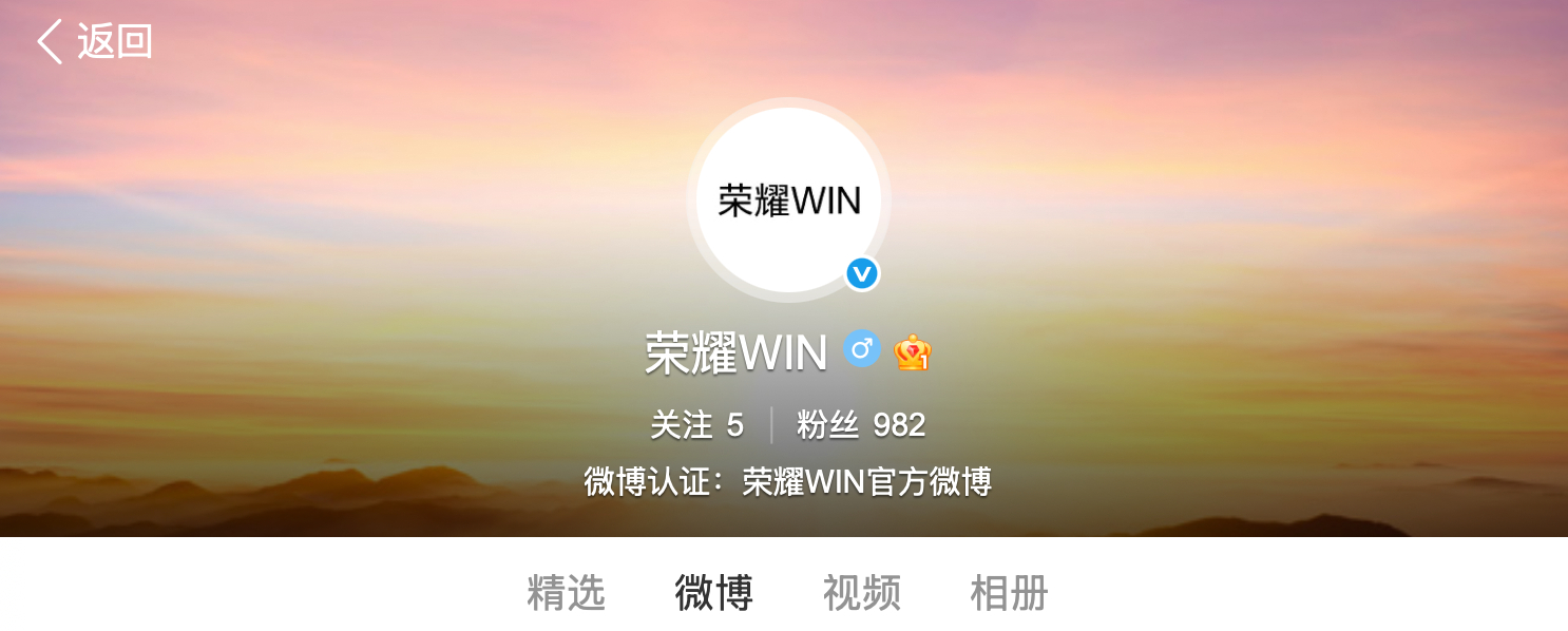 独立官微一上线，信号已经很明显了，荣耀 WIN 子品牌基本算是实锤。先是 WIN