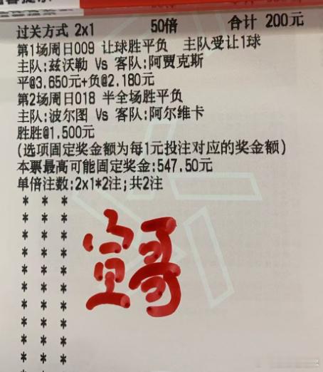 宣哥实单 