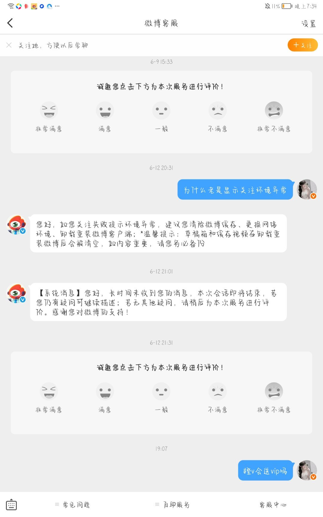 哟哟哟，高冷还不理我