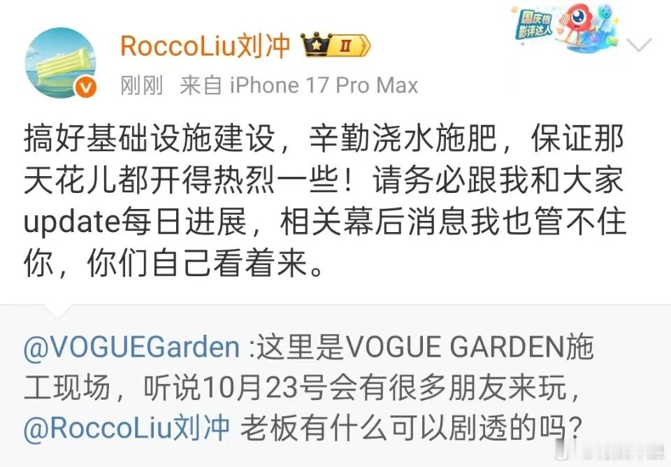 vogue盛典定档1023vogue盛典预热vogue盛典预热，定档1023，[