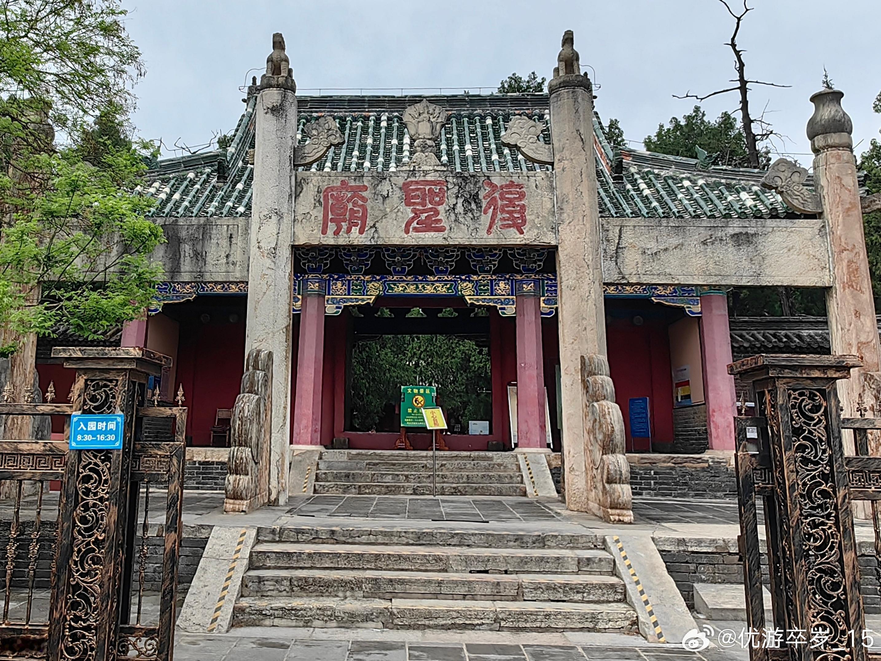 我的2026 鲁西南之行在曲阜，相较于声名远播的孔庙，还有一座古朴清幽祠庙，它便