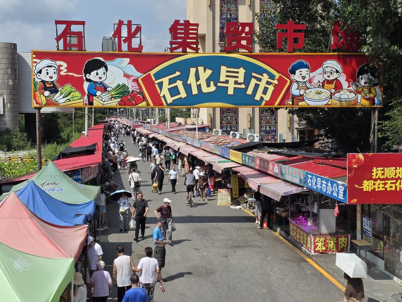 抚顺市石化早市周边的变化，实在是令人惊叹。市场道北的那排门市房，40年前还是大坝