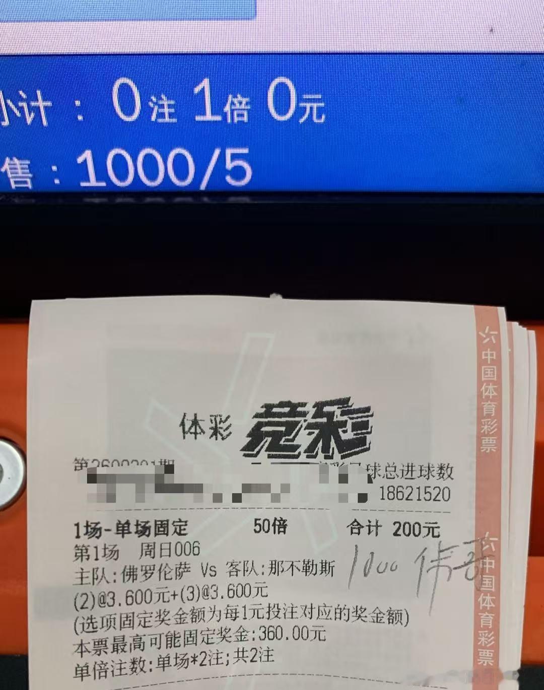 9月20日伟哥店内菜早茶更新每日足球推荐 006意甲       佛罗伦萨vs那