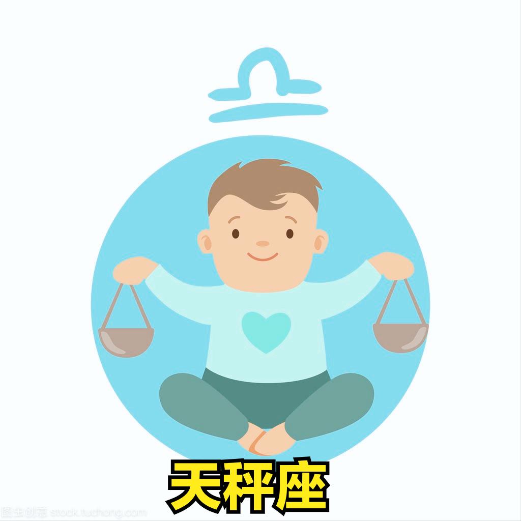 天秤座4月19号星座运势
今天对天秤座的♎评价：
最好在绿色的草地上不受束缚地行