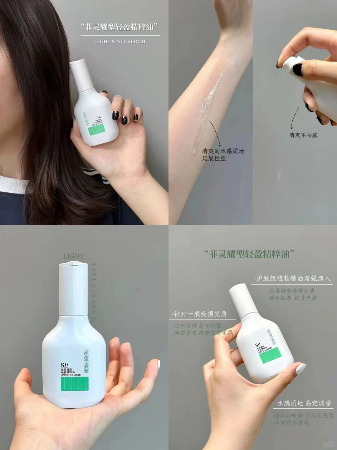 干枯炸毛头养好了！惊艳护发精油