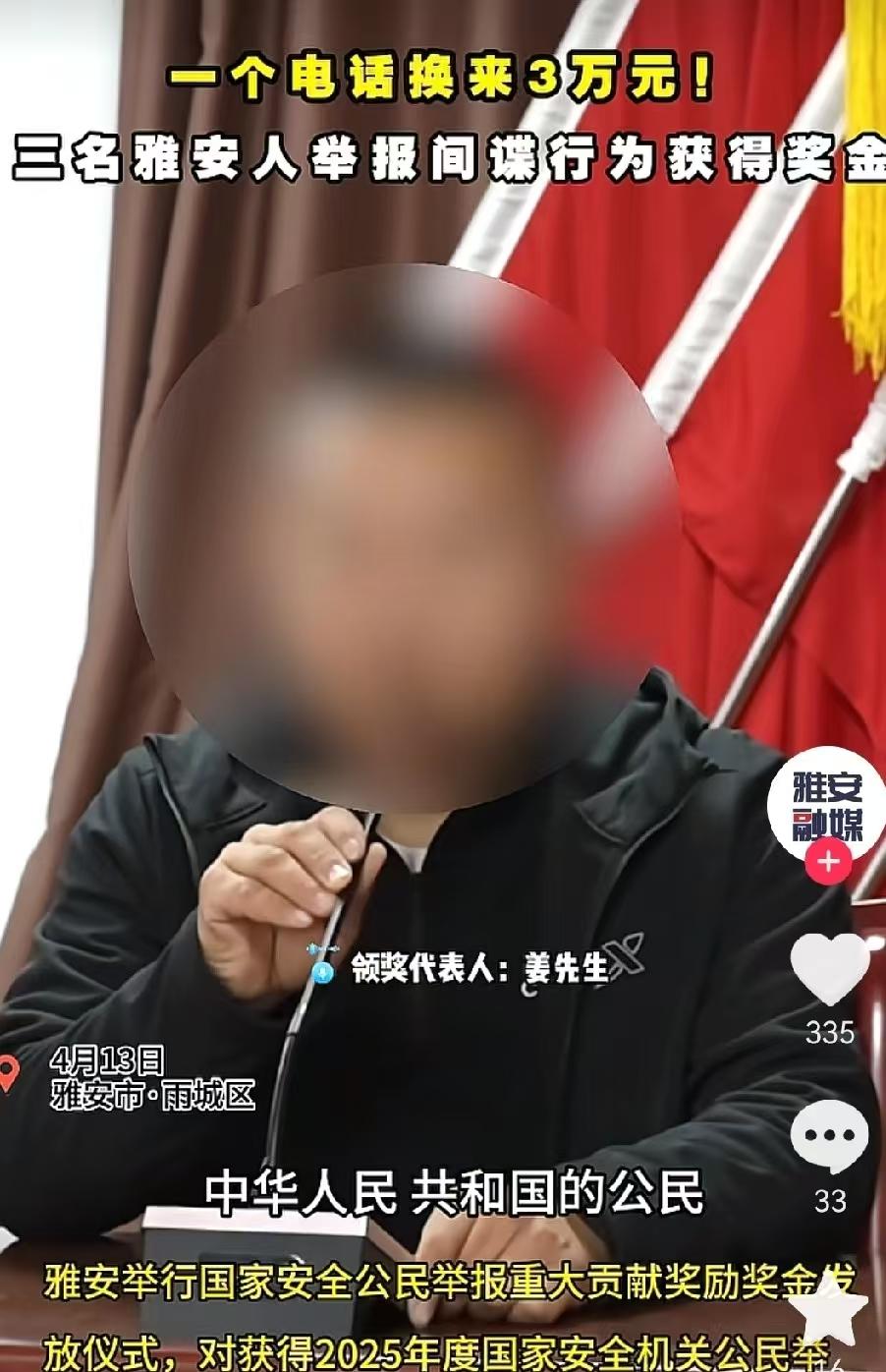 谁能想到在四川雅安这种深山林地，竟然也藏着不怀好心的“眼线”、就在前两天，三个普