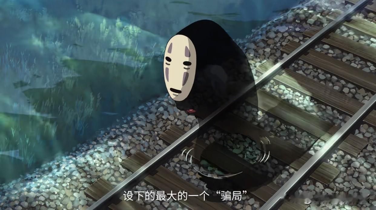 《千与千寻》无脸男暴走那一刻，只有千寻看懂了他的崩溃

《千与千寻》里最让人背后