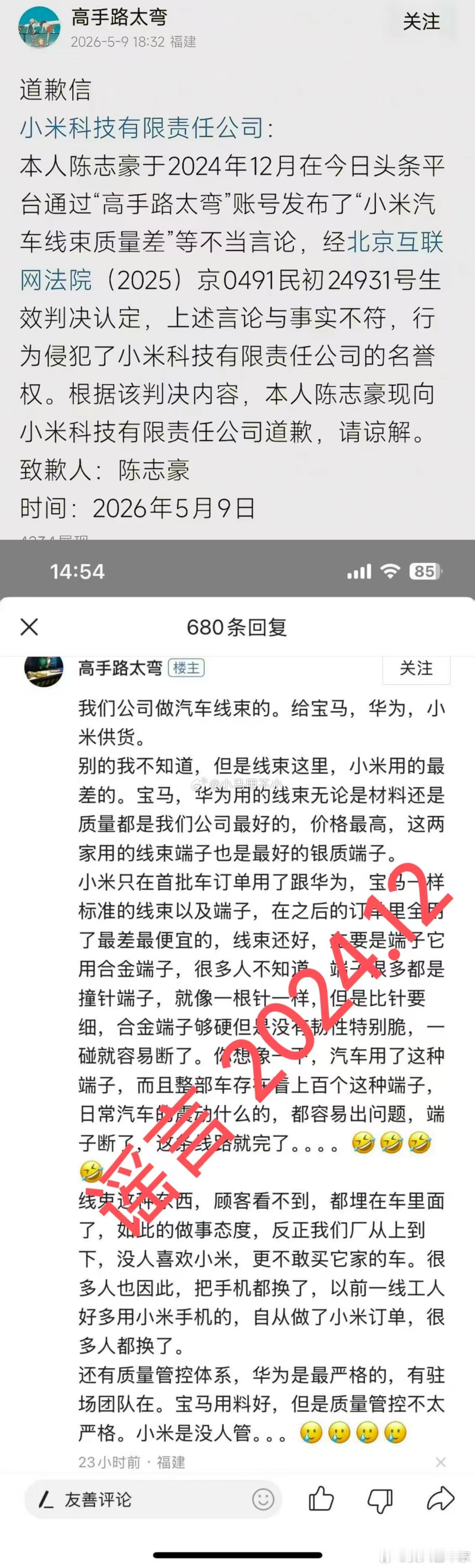 轻飘飘一个道歉，耗时快一年半……汽场全开