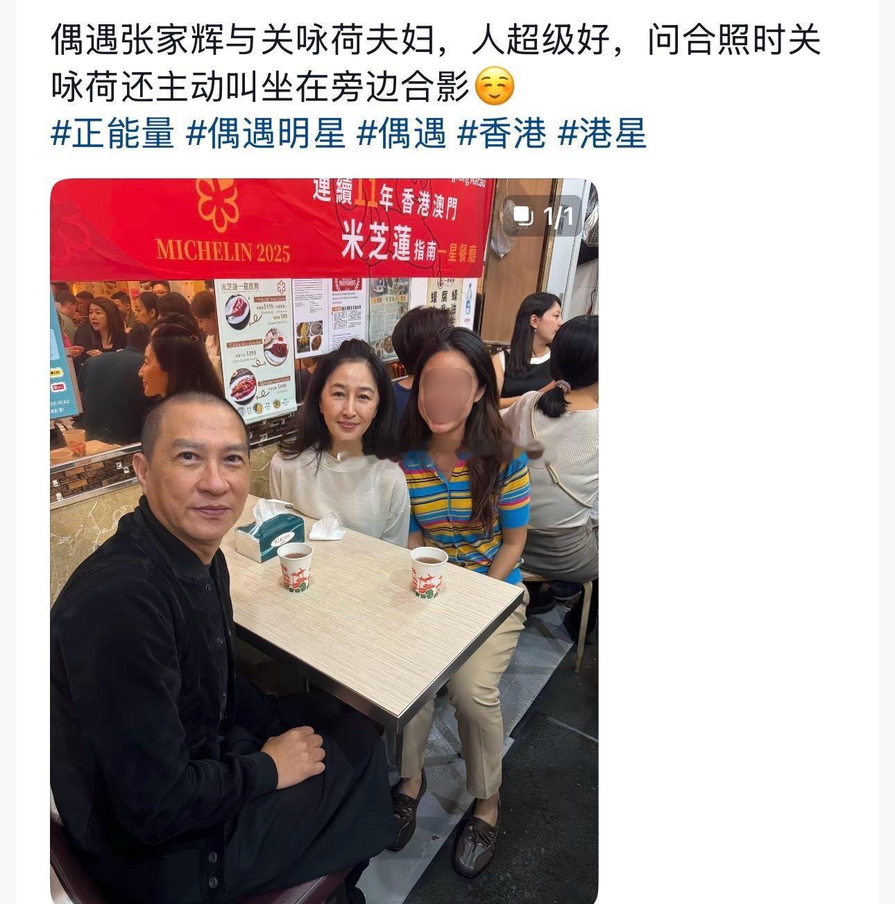 网友香港偶遇张家辉关咏荷 