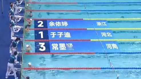 11月11日，在第十五届全运会女子200米个人混合泳决赛，13岁小将于子迪2分0
