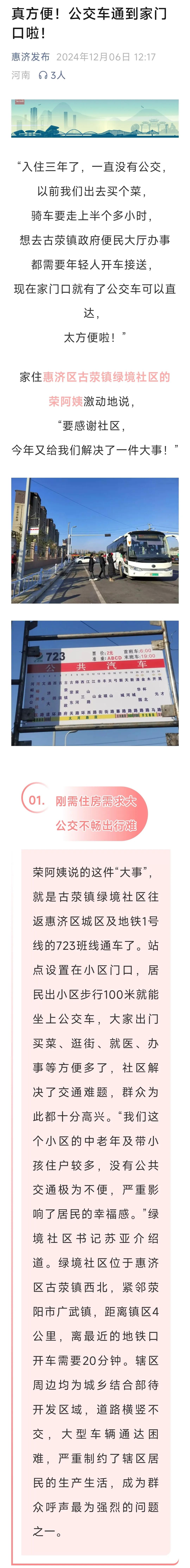 群众的眼睛都是雪亮的！