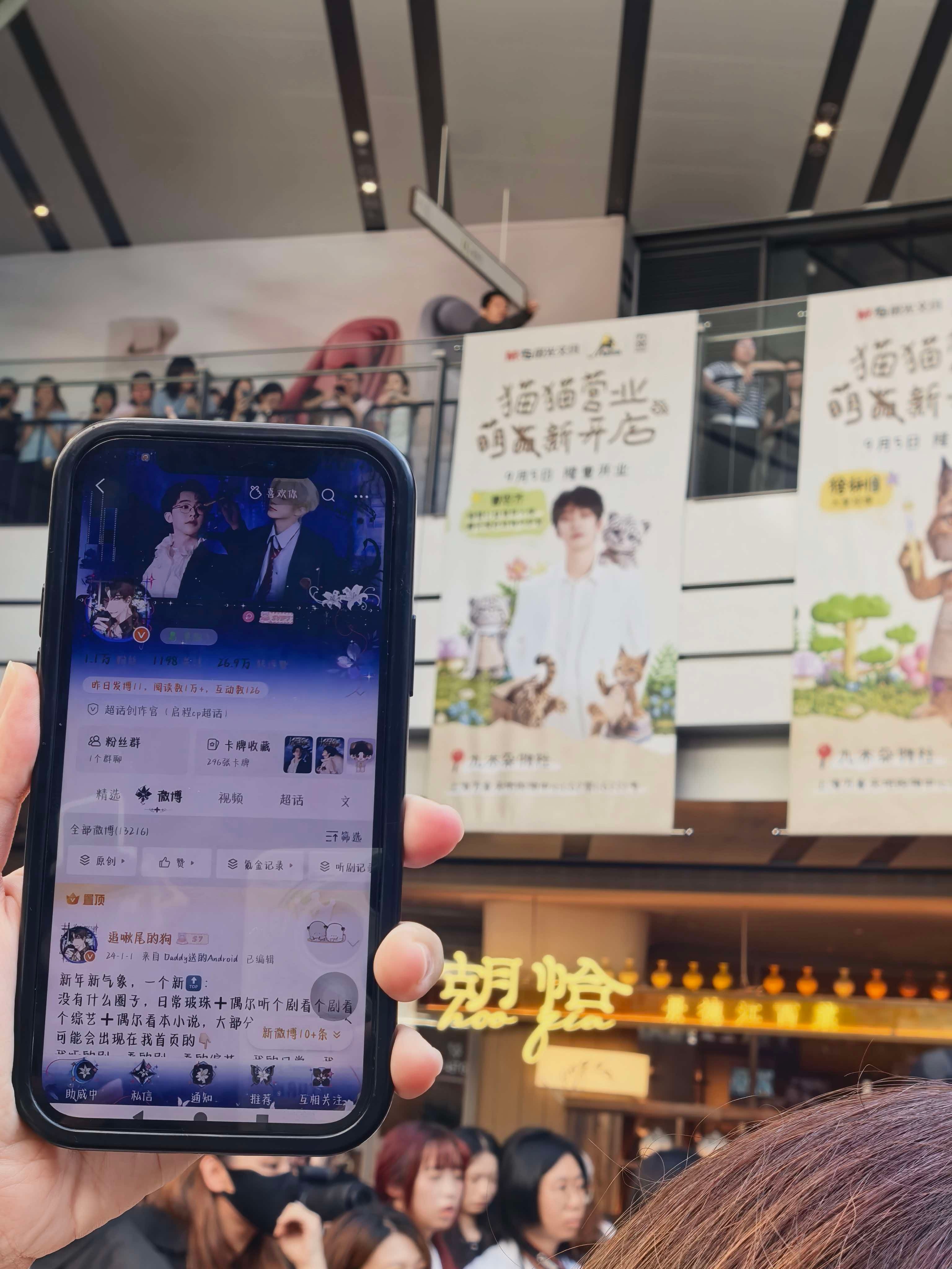 我老公给我带id了嘿嘿​​​