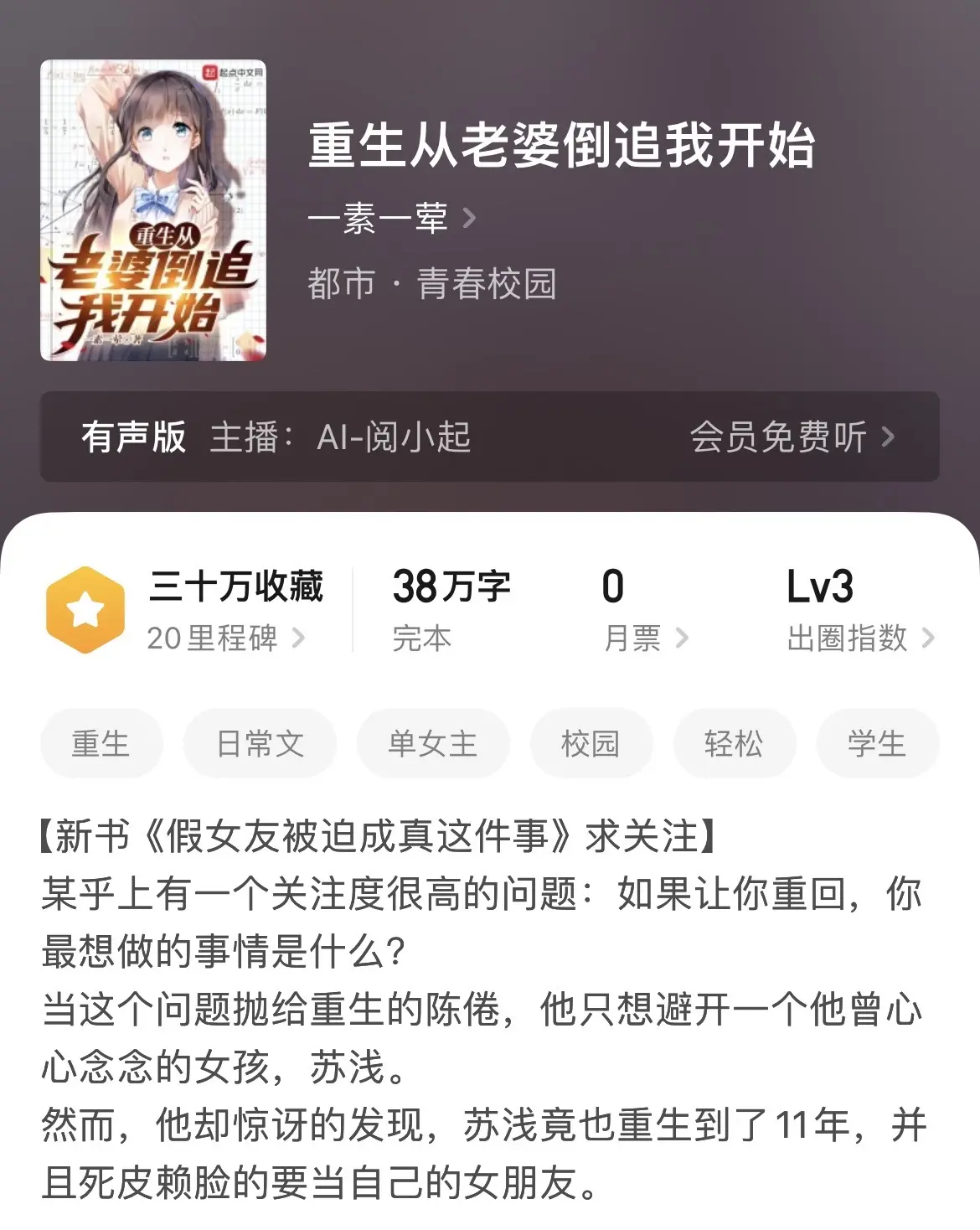 《深情》这个时代，连男人的深情都可以当笑话了，重生之后，对男人执念最重...