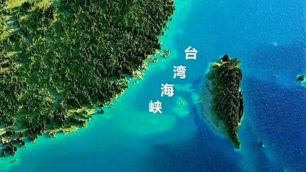 台湾海峡简介：台湾海峡是指处于中国大陆与中国台湾岛之间的海域。

这片海域非常特