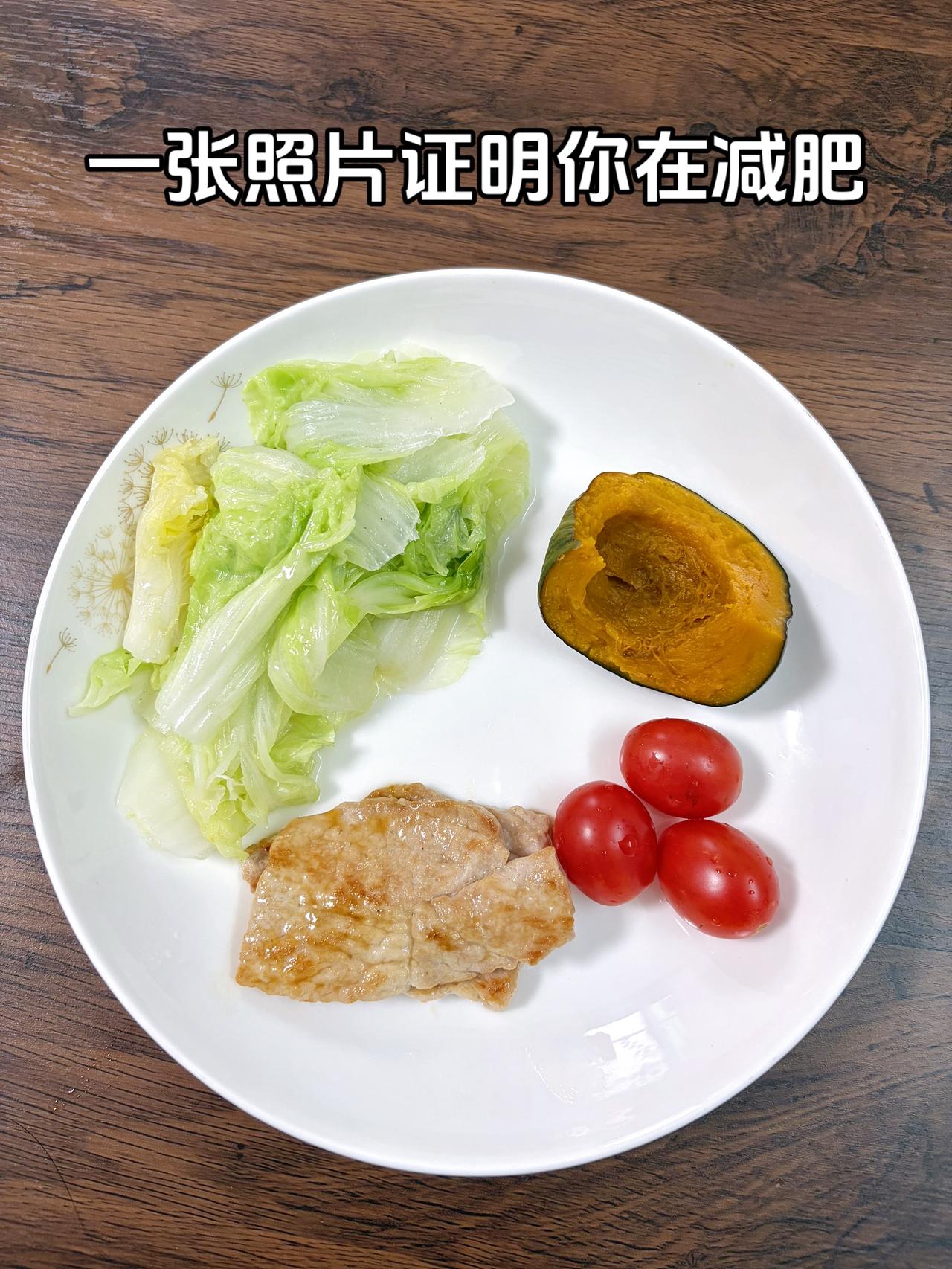 泪水打湿我的减脂餐，目标95斤，今日体重：101.8斤
今日减脂晚餐：香煎猪排+