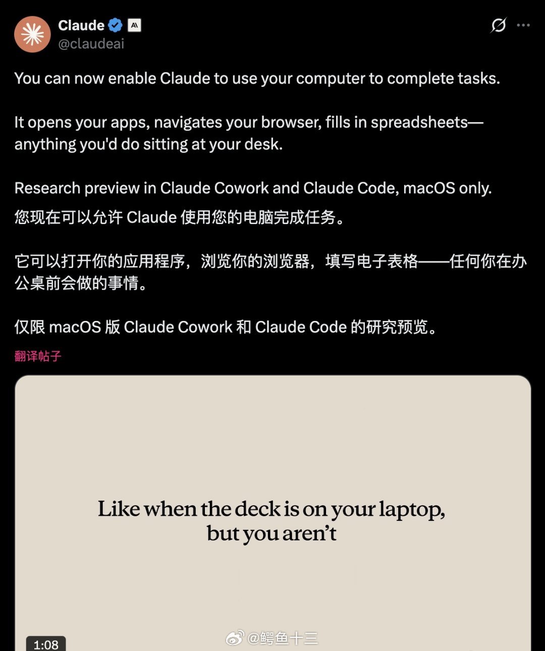 感觉过几天就没龙虾什么事了。 Anthropic宣布Claude大模型助手获得直