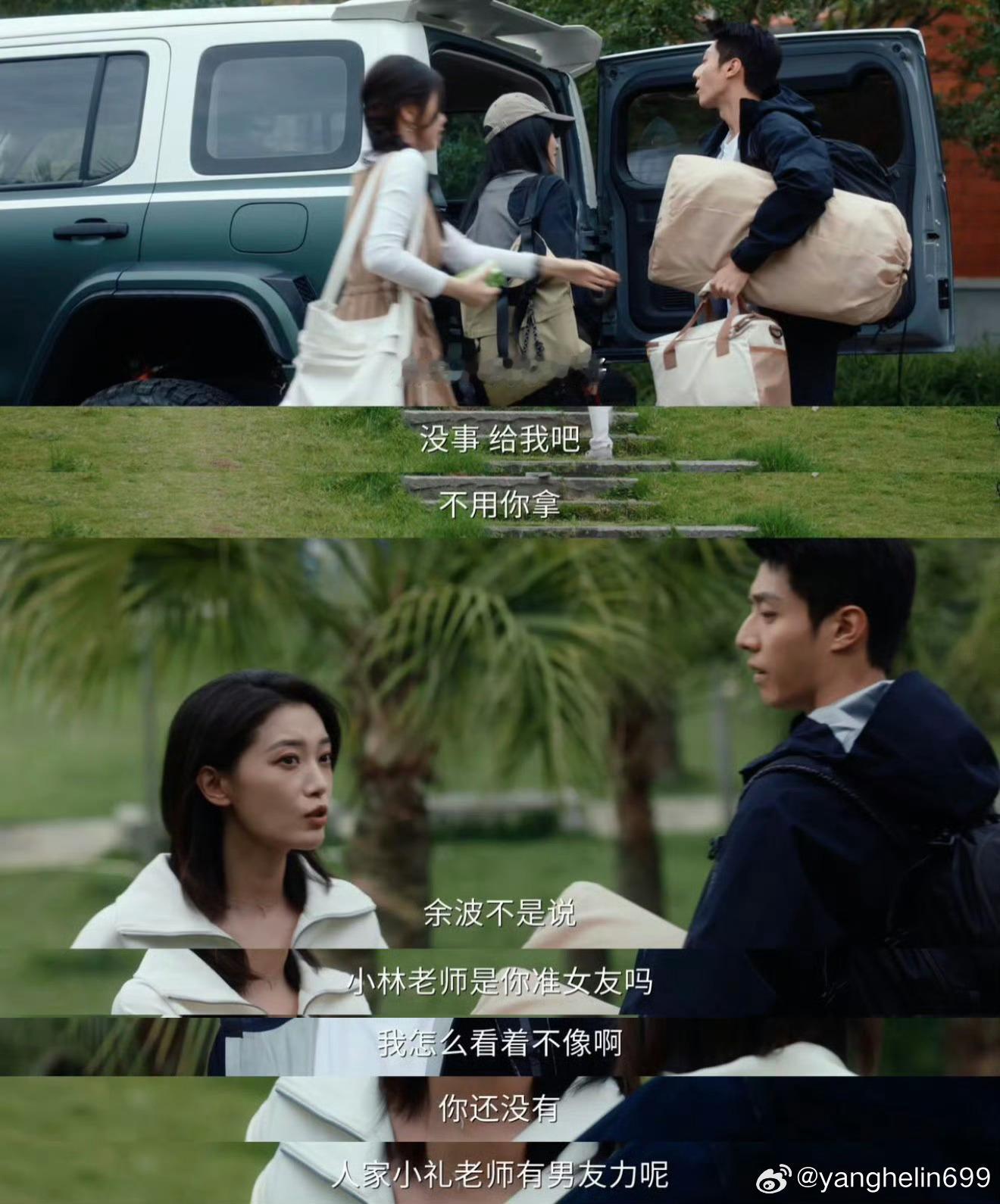 第一次见男主和女主闺蜜雄竞为了林晚星专门跑来宏景，鞠礼这闺蜜情直接拉满，王法瞬间
