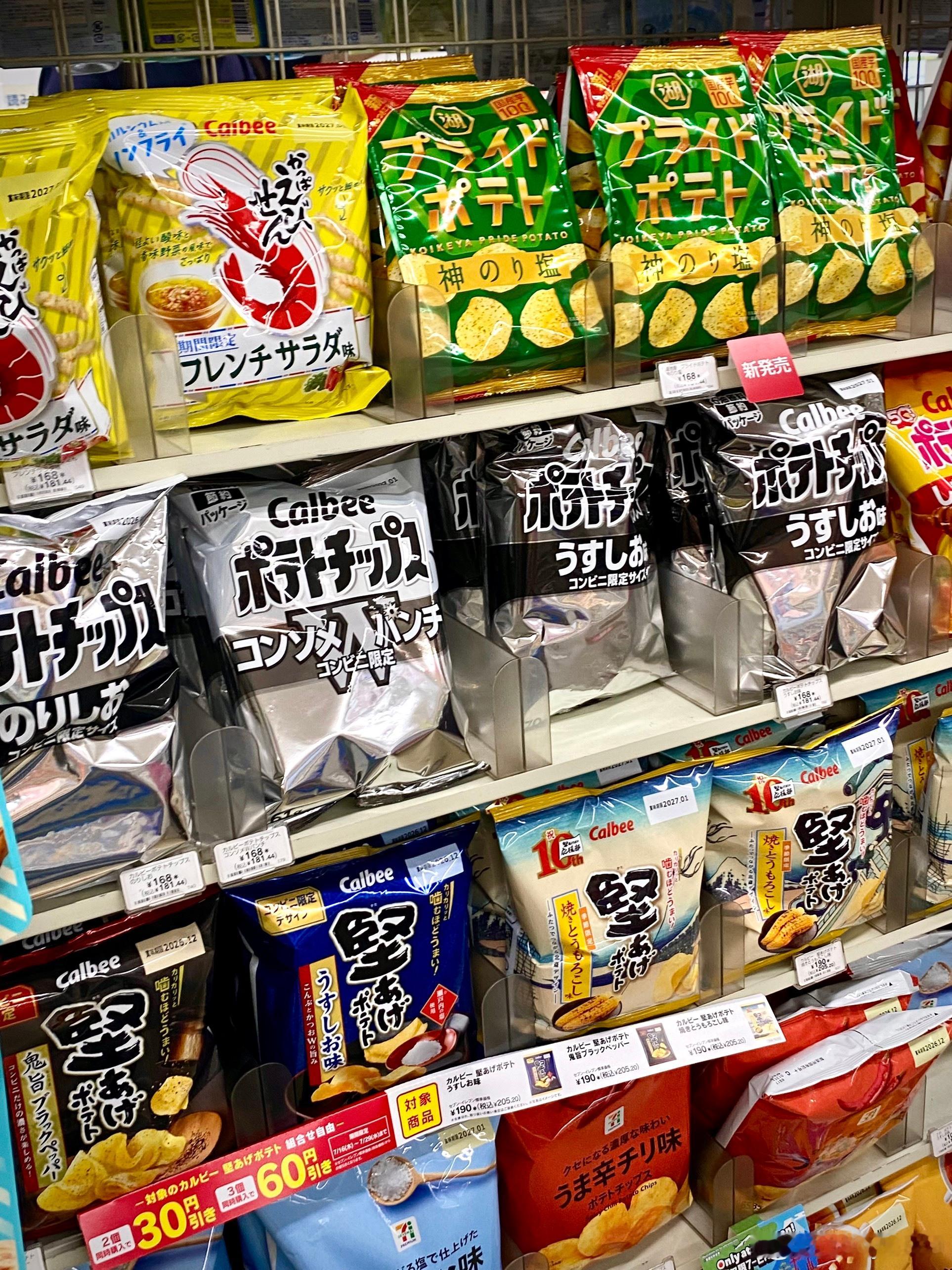 真的在7-11陳列架里發現傳說中因油墨緊縮包裝只能寫限定版印刷黑白色的Calbe