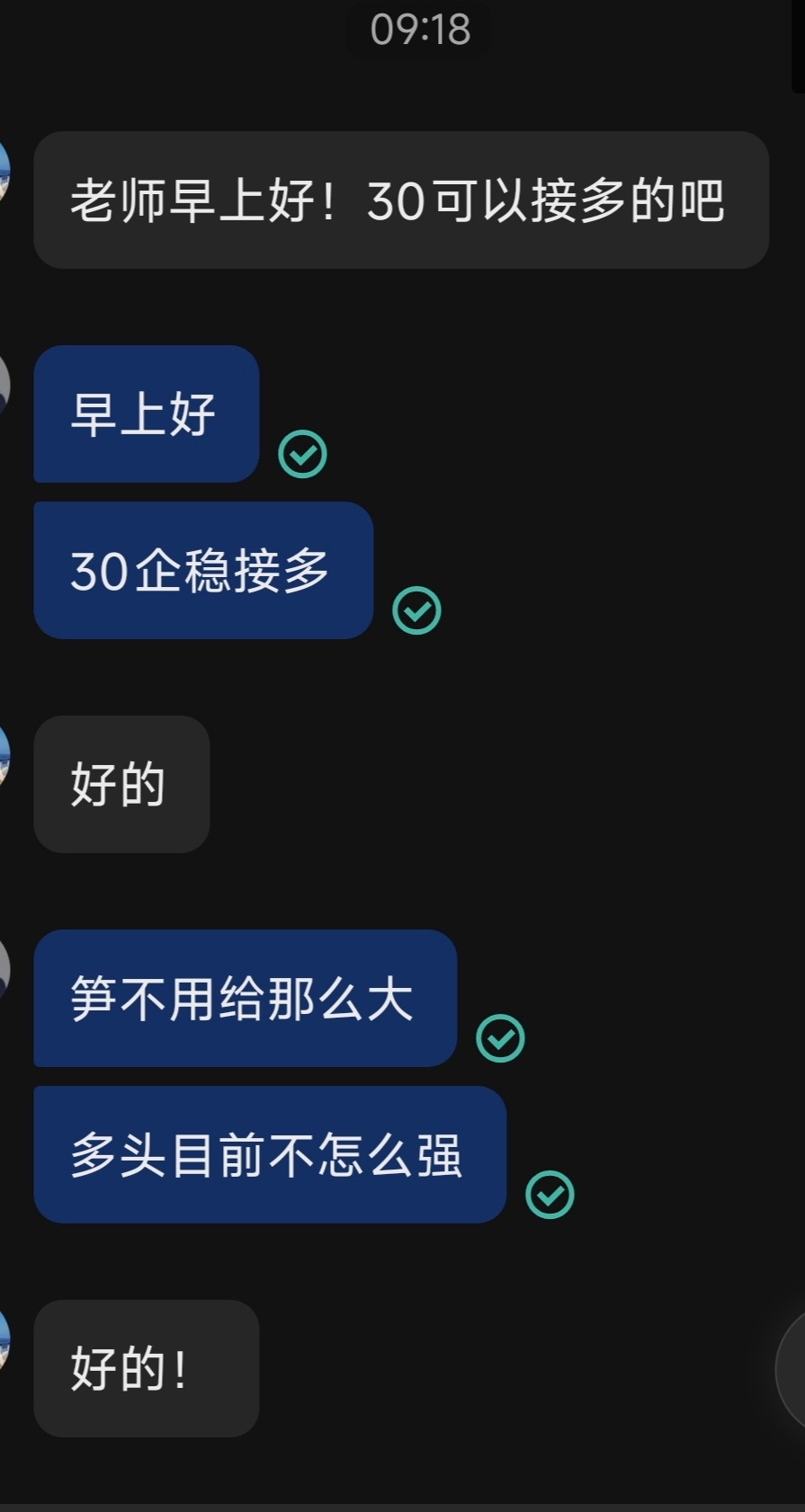 早上公开告诉大家30附近做多跟上了就是吃🥩 