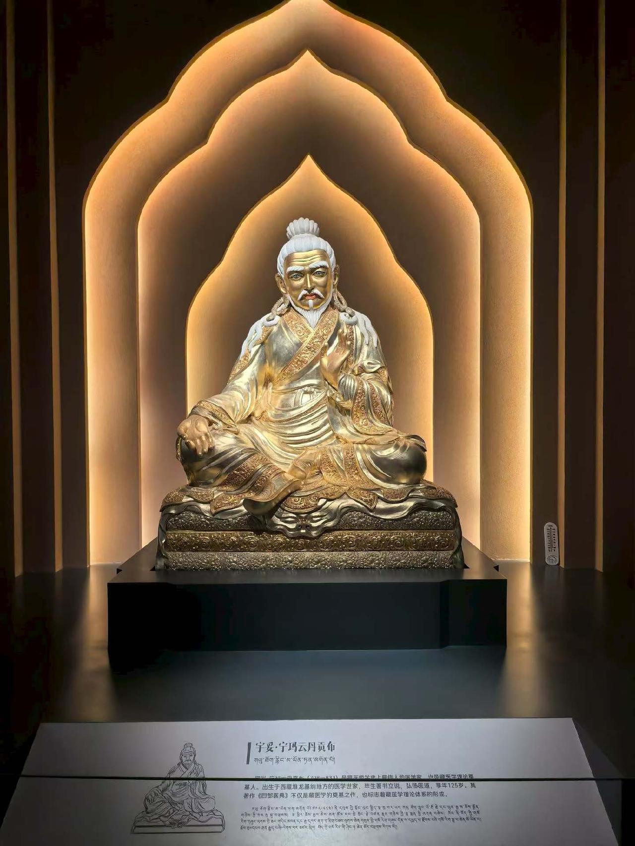 藏医同样是伟大的医学，值得好好研究学习，和中医同源，但对于时间维度、无的层面，似