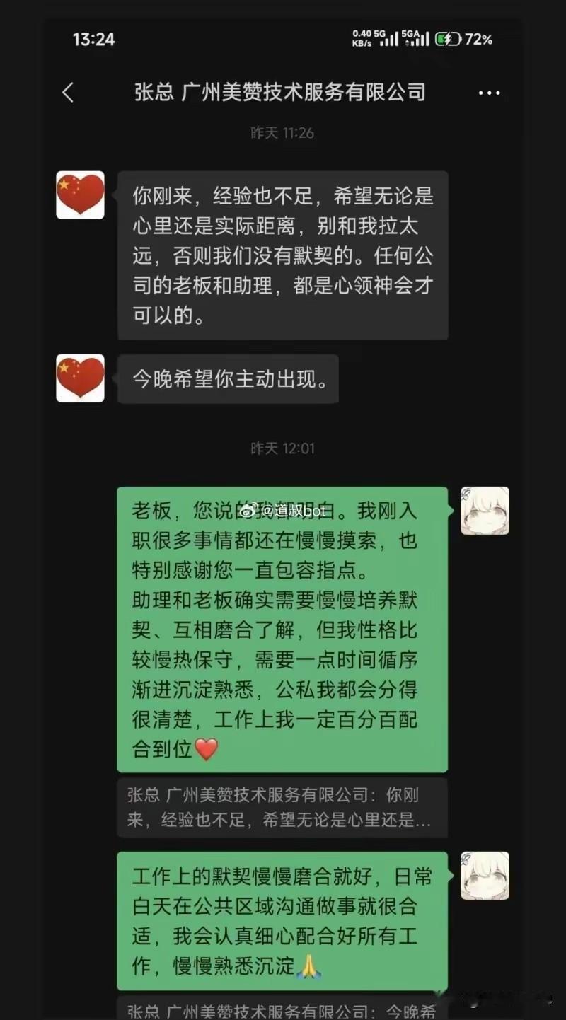 严查严惩，绝不姑息！广州某技术服务公司一名女员工入职仅2天，就遭管理人员张某深夜