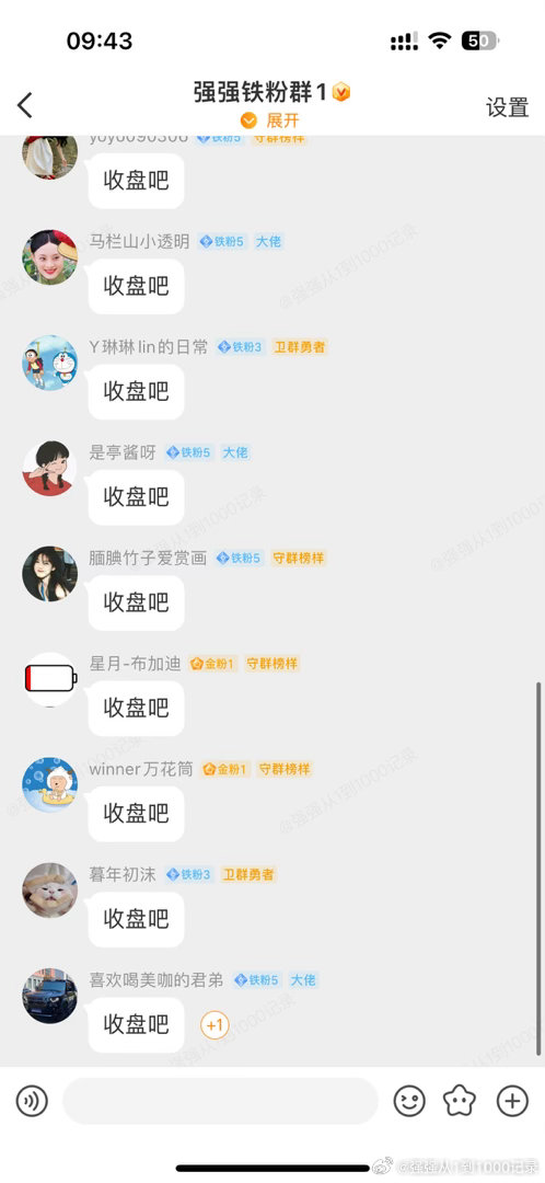我10分钟前就可以收盘了，看样子你们也都怕了，都怕跳水