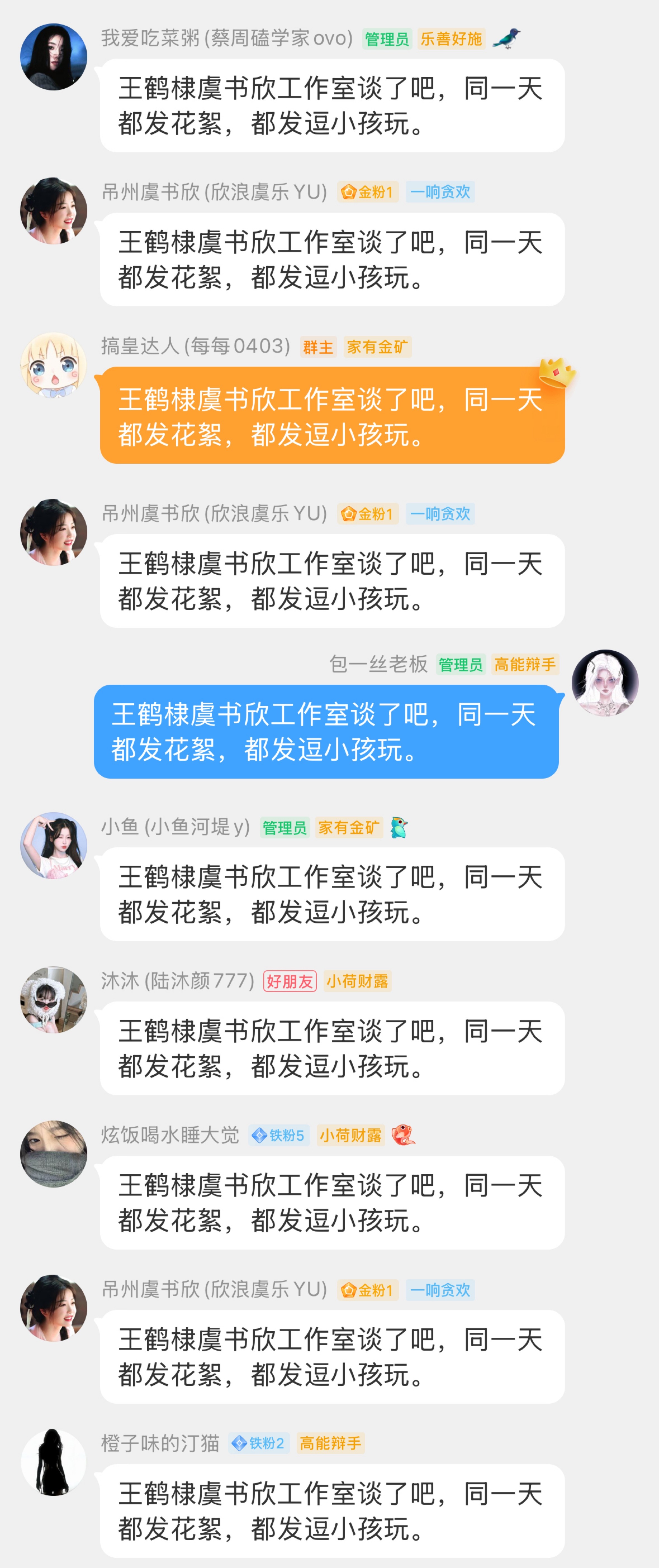 王鹤棣虞书欣工作室谈了吧同一天都发花絮，都发逗小孩玩。 