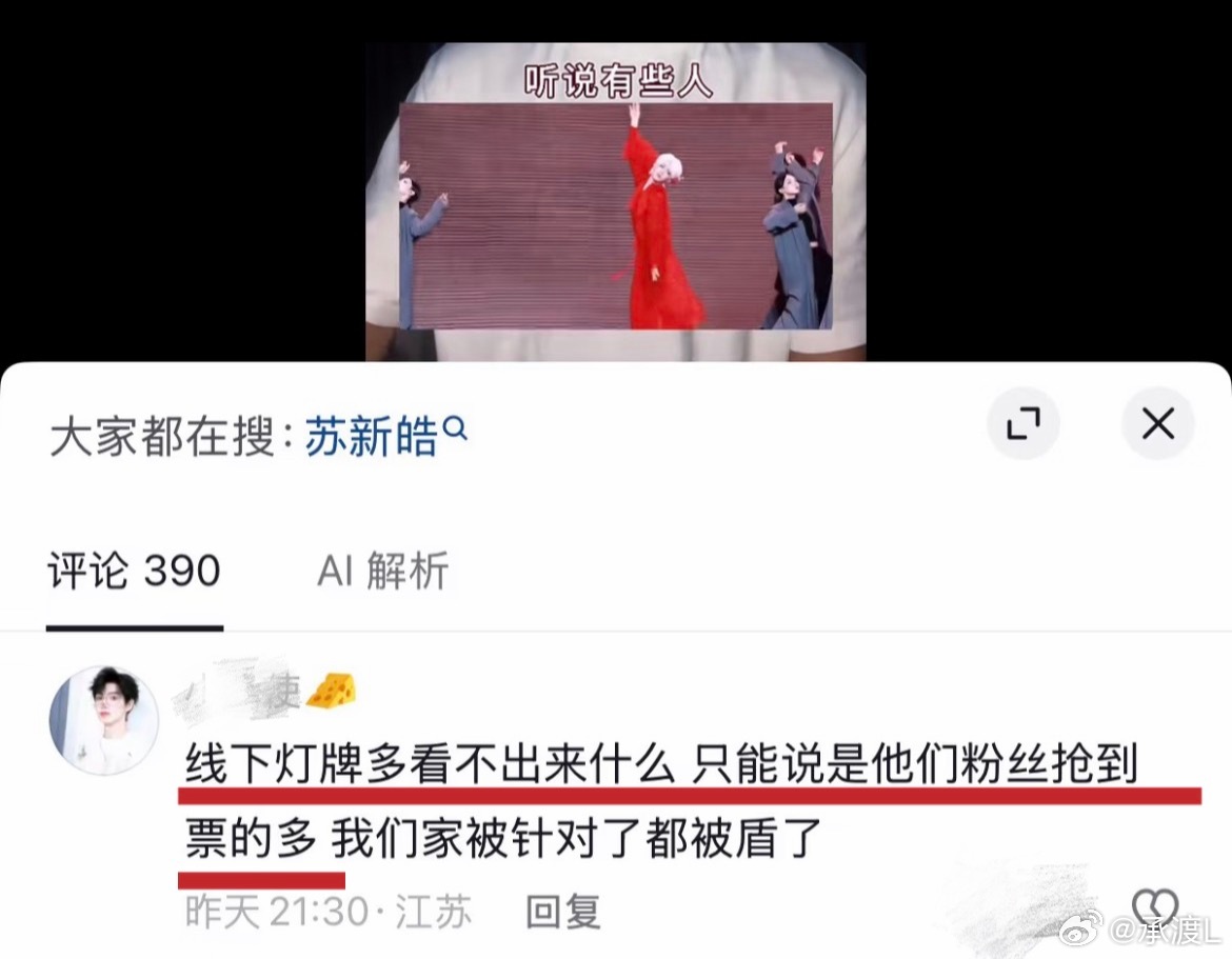 下沉翻车后每天都可以看到朱朴毛努力💪🏻寻找新的挽尊理由。 