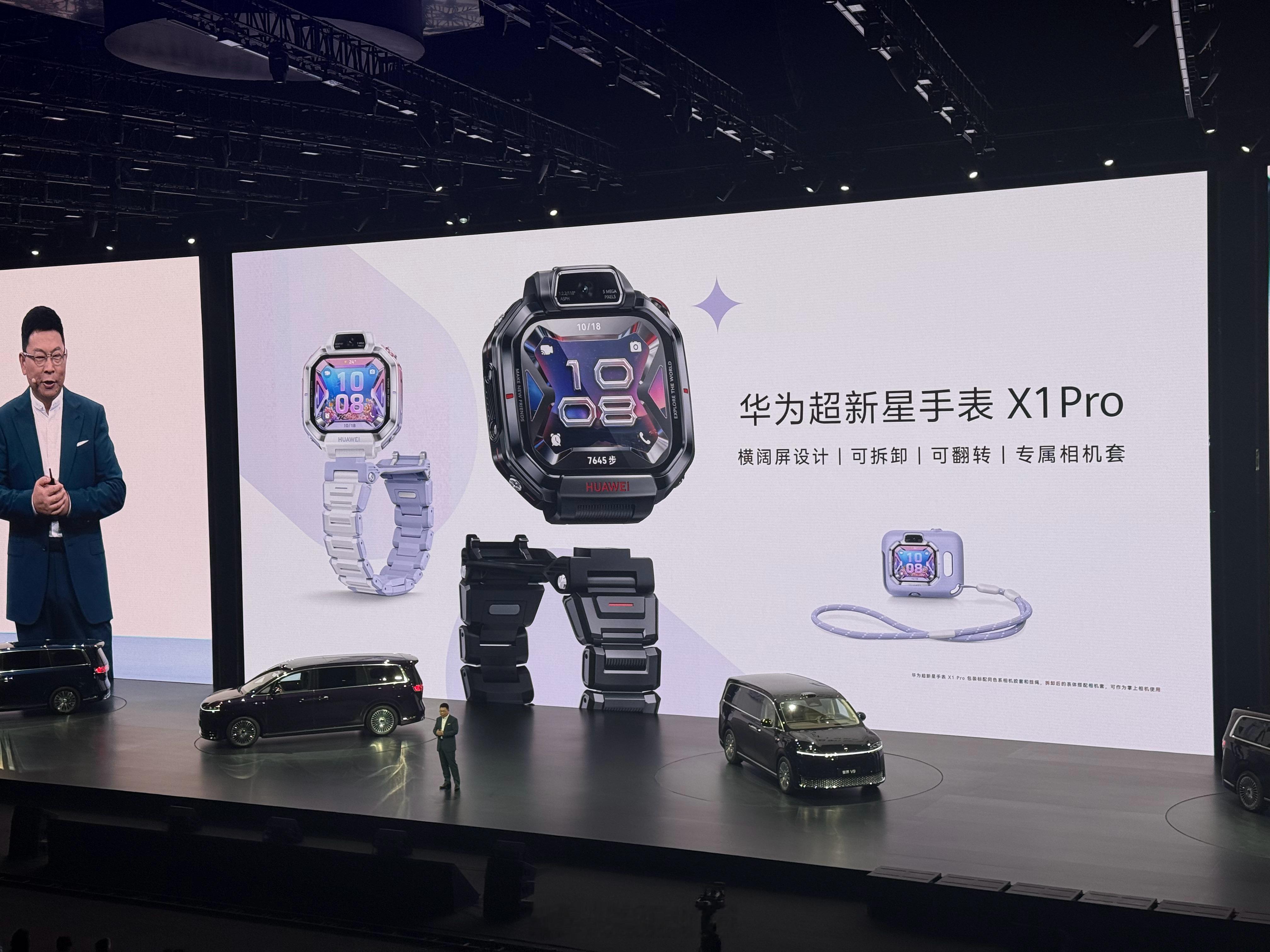 华为推出的儿童手表：超新星手表X1 Pro 说个各位不知道的华为的儿童手表，在小