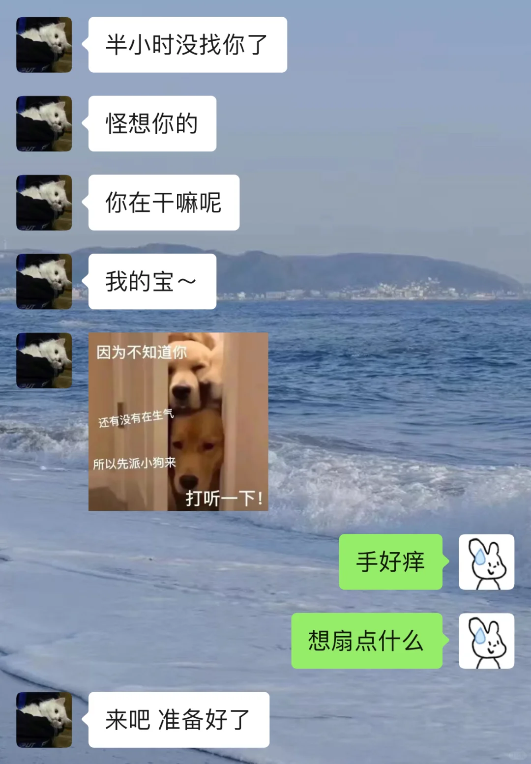 男朋友的哄人大法……