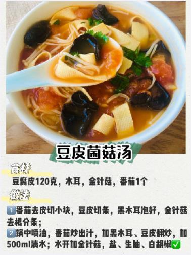 刷脂汤，超好喝！六款超好喝的减脂汤！​​​我的宝藏食谱 ​​​