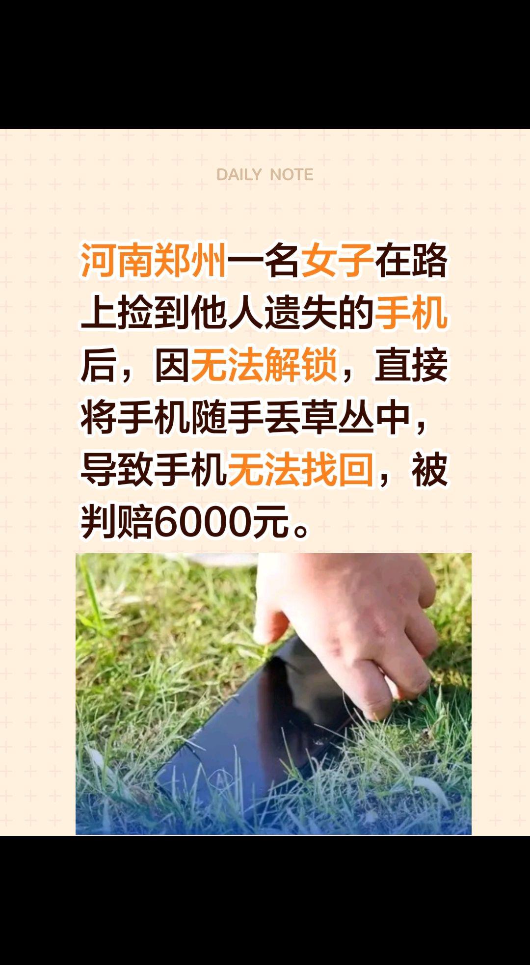 今年3月份，河南郑州出了一件特别值得所有人警醒的事儿！很多人这辈子都有过捡东西的