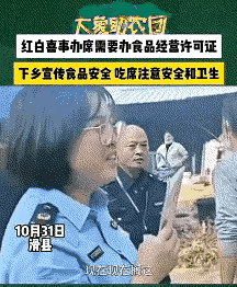 办红白喜事摆酒席还需办经营许可证？权威回应来了！

近日，河南滑县一户人家办酒席