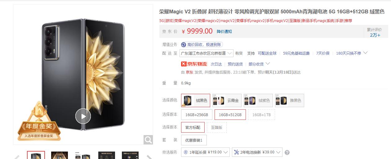 国产厂商里，除了华为，小米应该是高端做得比较好的，另一个就是荣耀。

今年荣耀折