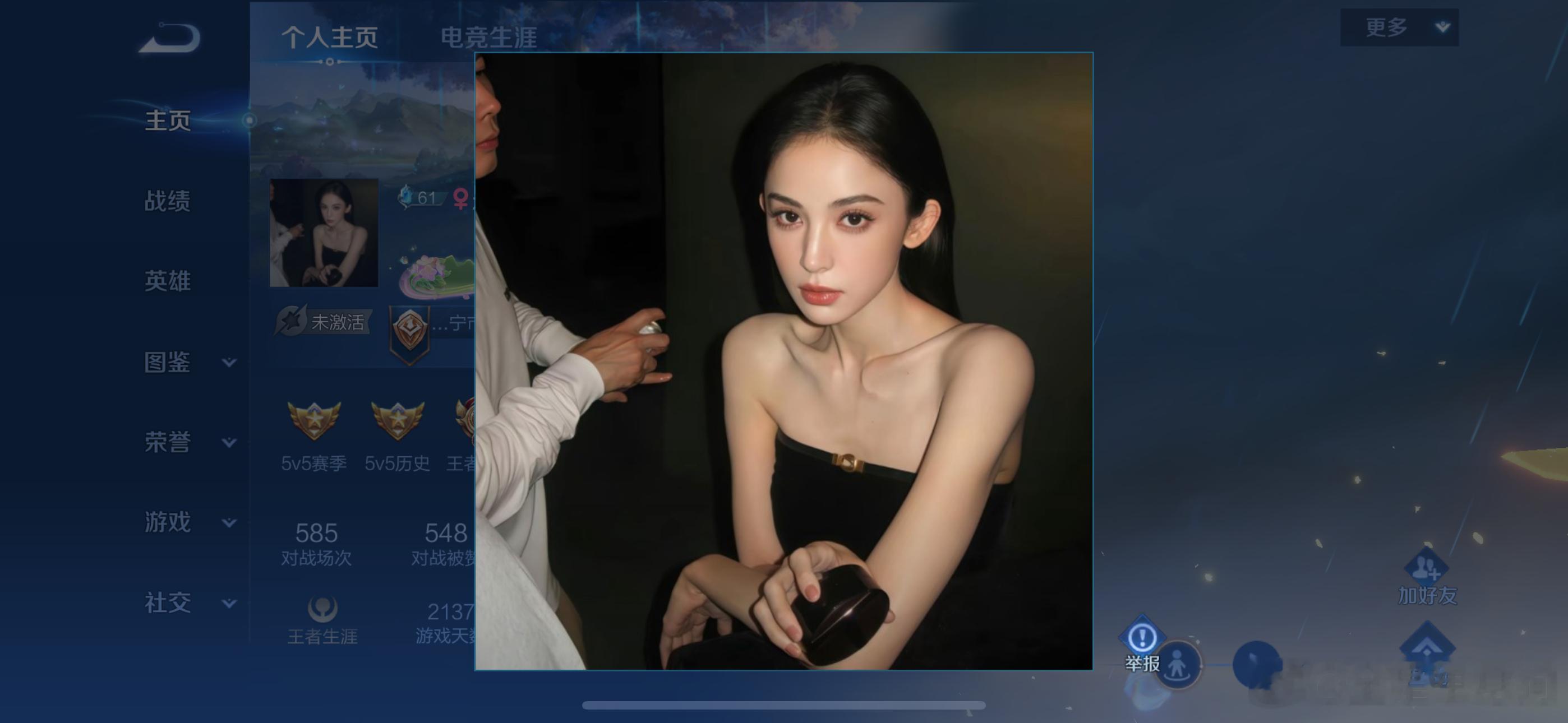 美啊