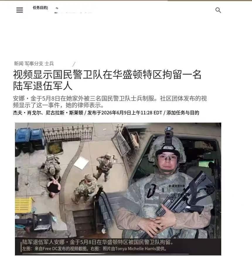全美哗然！美国一名退役女军官，傍晚悠闲坐在自家院前长椅上翻看手机，全程没有任何过