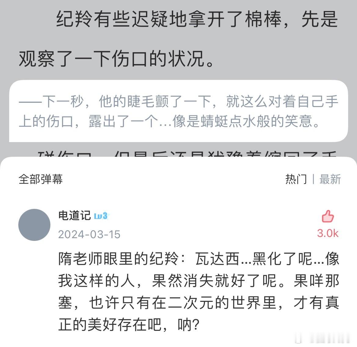 我笑的好难受 